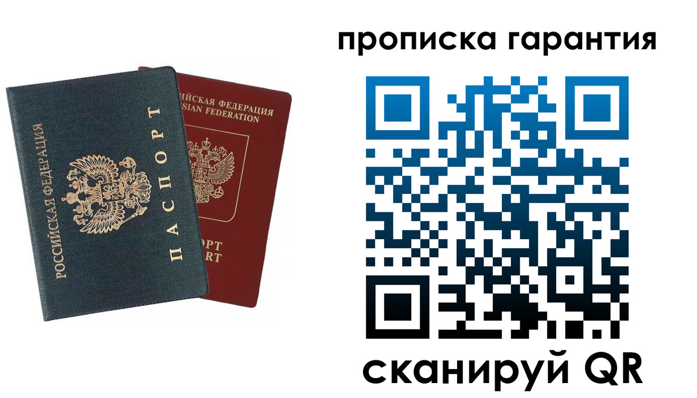 временная регистрация купить в Гусиноозёрске