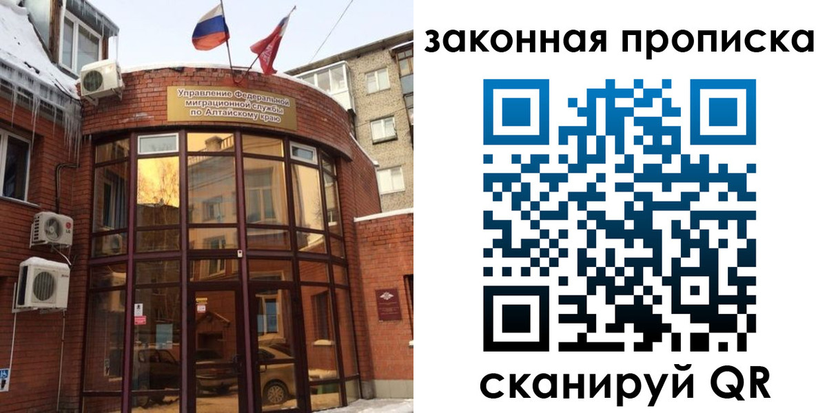 временная регистрация купить в Гусиноозёрске