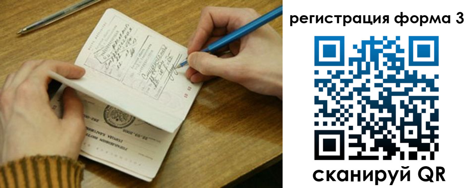 купить прописку в Гусиноозёрске
