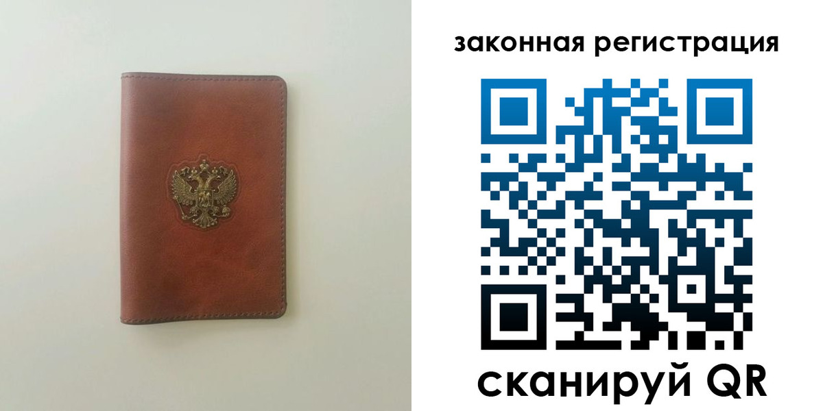прописка в Гусиноозёрске